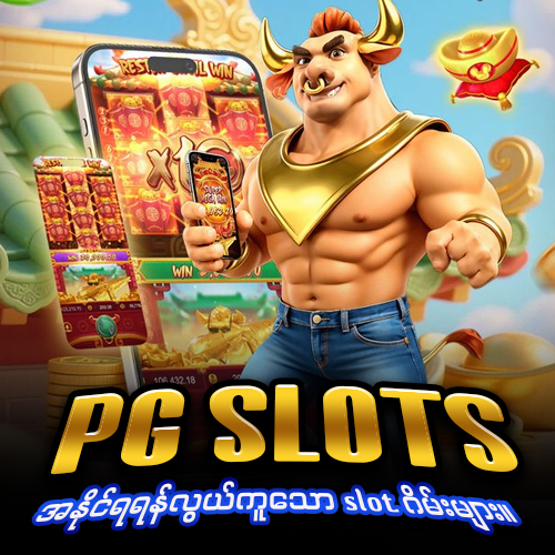 Slot Game Myanmar