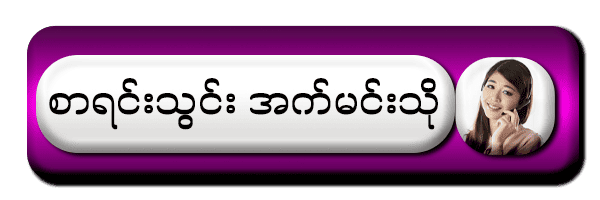 burma8
