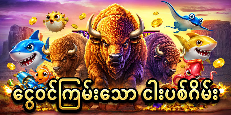 buffalo slot